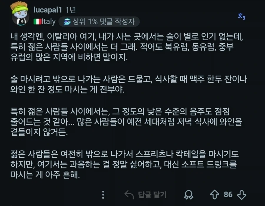 우리나라뿐만 아니라 해외에서도 줄고있는 술 소비량_10.webp