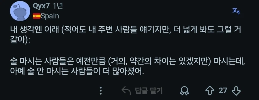 우리나라뿐만 아니라 해외에서도 줄고있는 술 소비량_11.webp