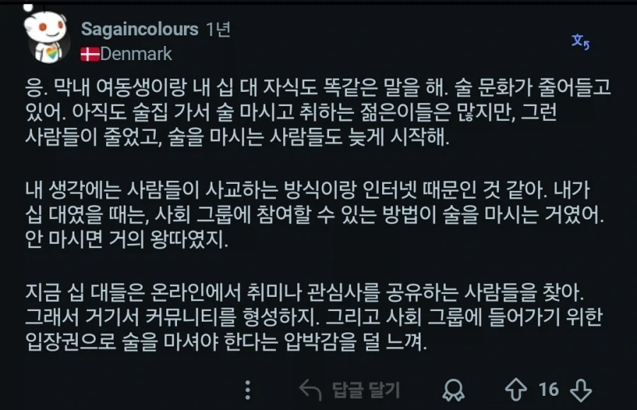 우리나라뿐만 아니라 해외에서도 줄고있는 술 소비량_12.webp
