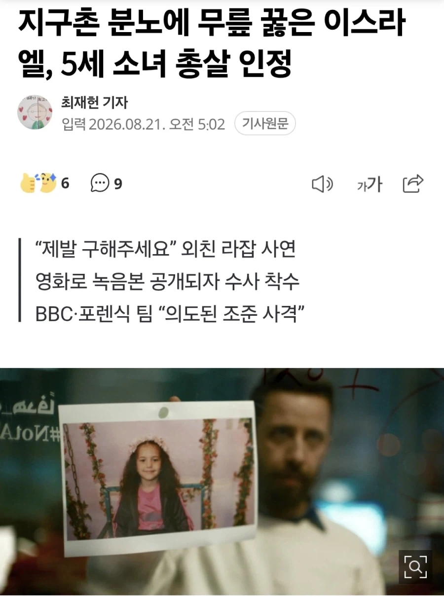 이스라엘 만행 가지고 히틀러 찬양하는게 틀린 이유_1.webp