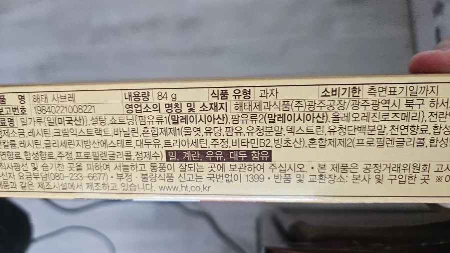 프랑스의 풍미가 녹아있는 유럽풍정통쿠키_2.webp
