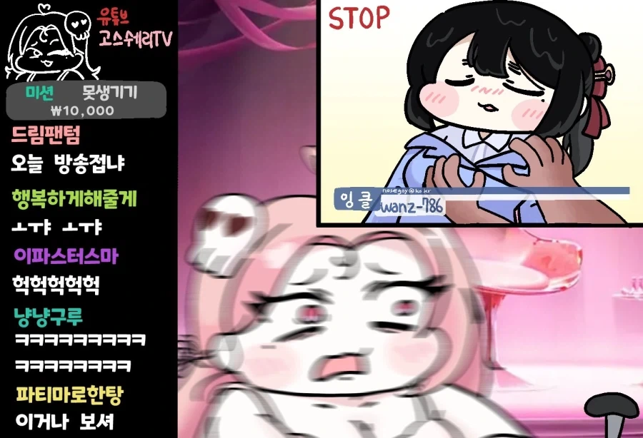 트릭컬)고스쉐리 방송사고 5초전_1.webp