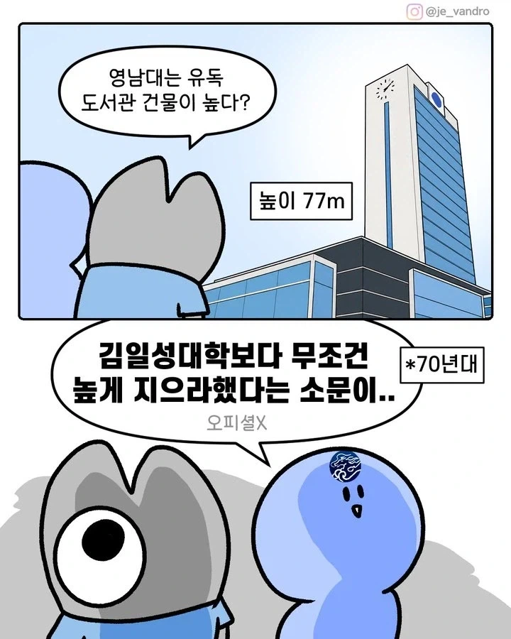 대구)오피셜 아니지만 왠지 그럴듯한 것_1.webp