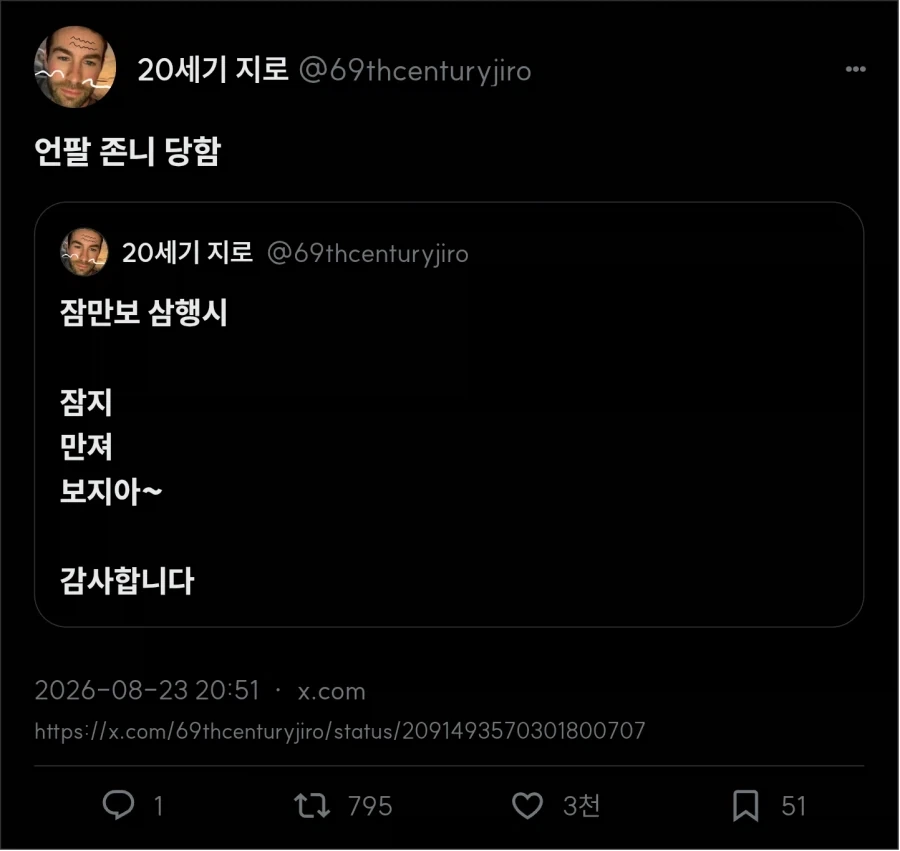 잠만보 삼행시_2.webp
