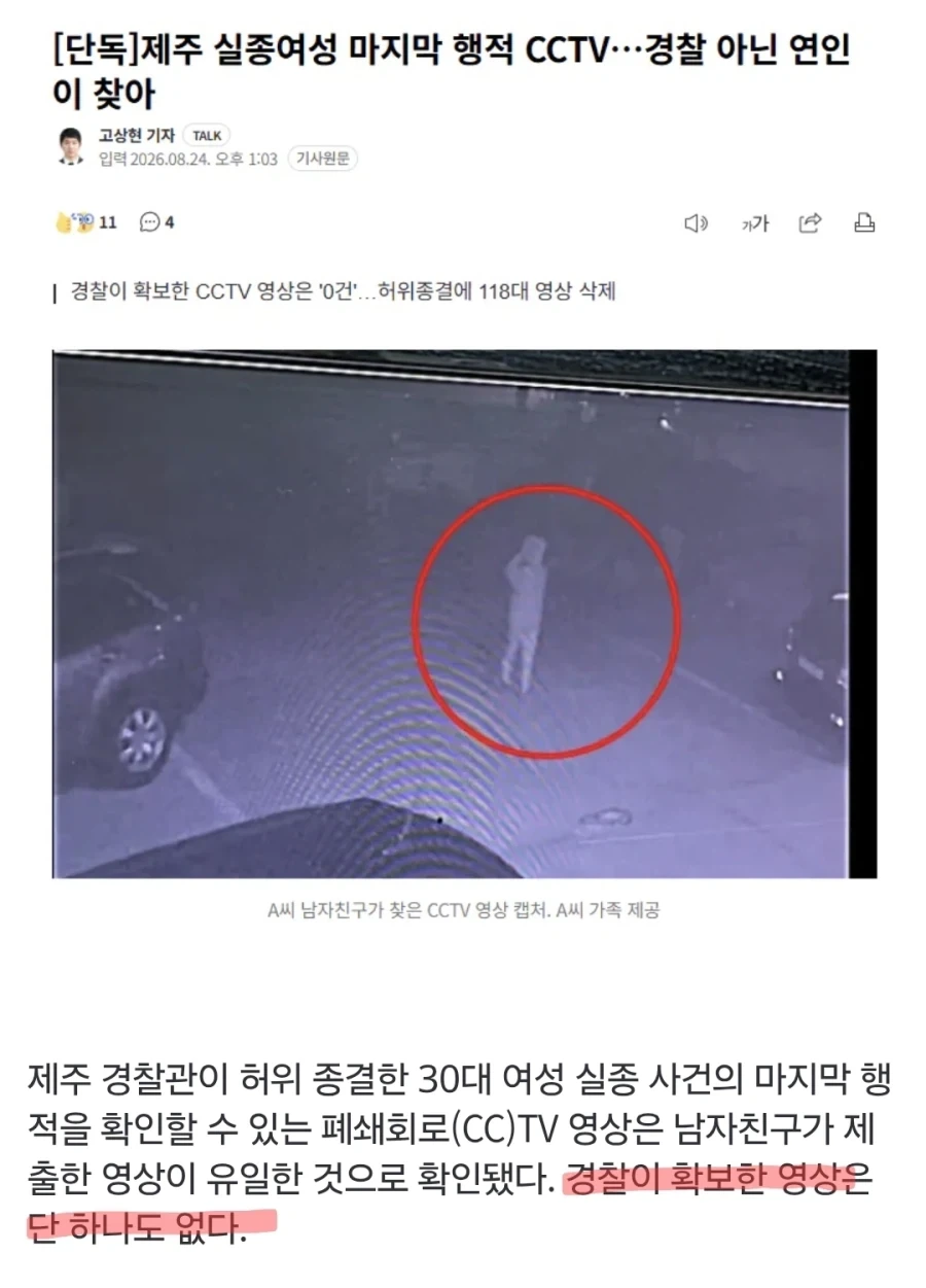 경찰 이 시발롬들 진짜ㅋㅋㅋㅋ_1.webp