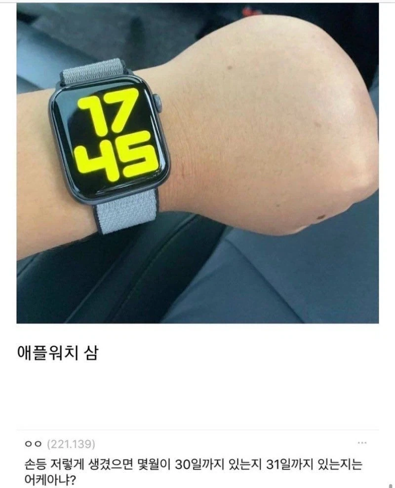 애플워치 삼. 부럽지?_1.webp