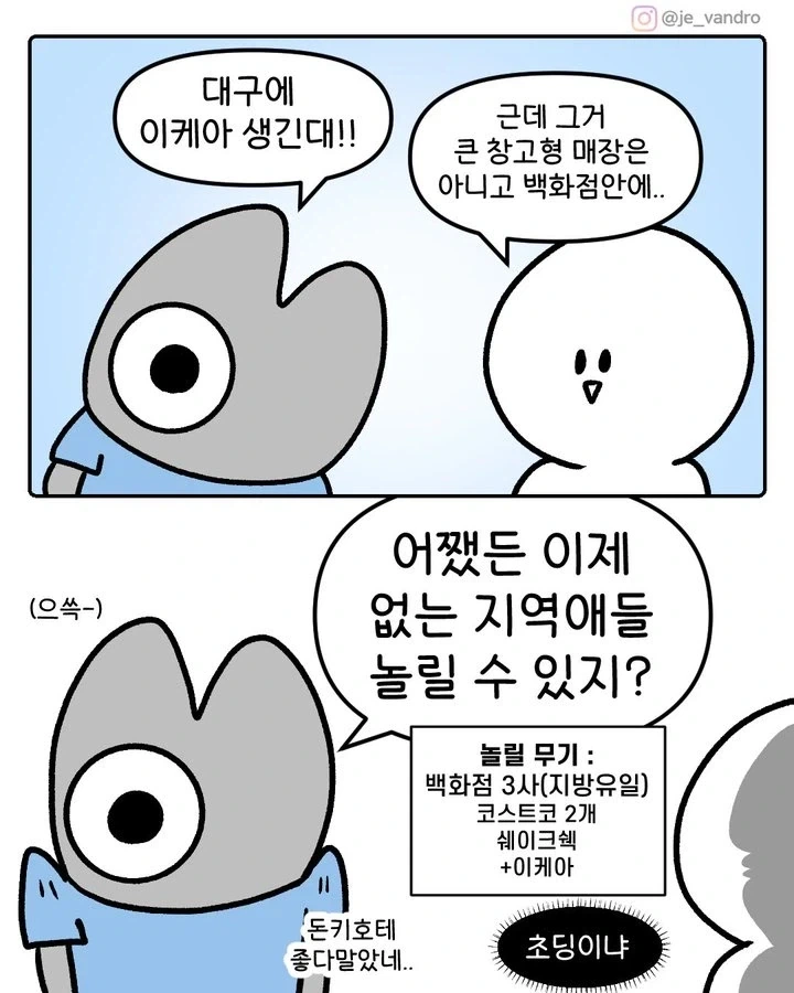 대구)무기 장착_1.webp