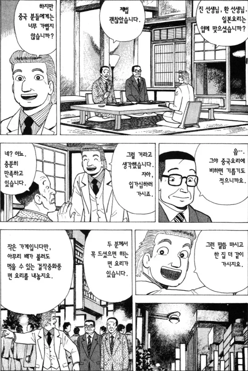 맛의달인)