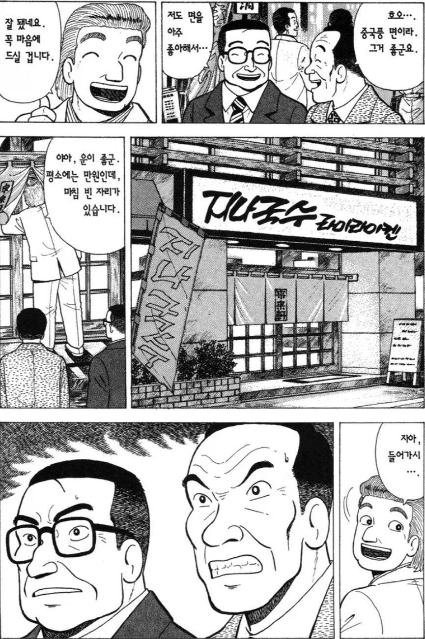 맛의달인)