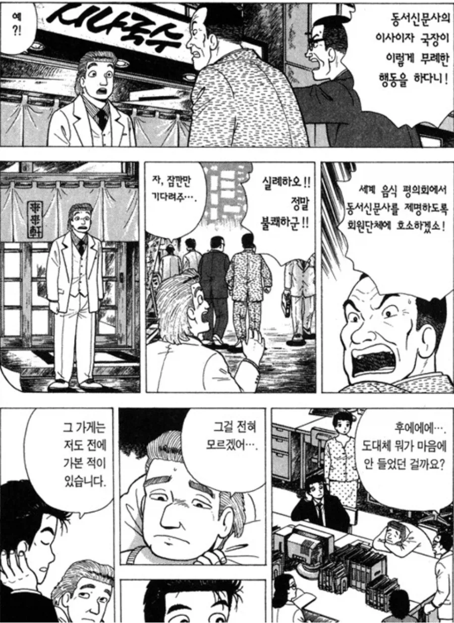 맛의달인)
