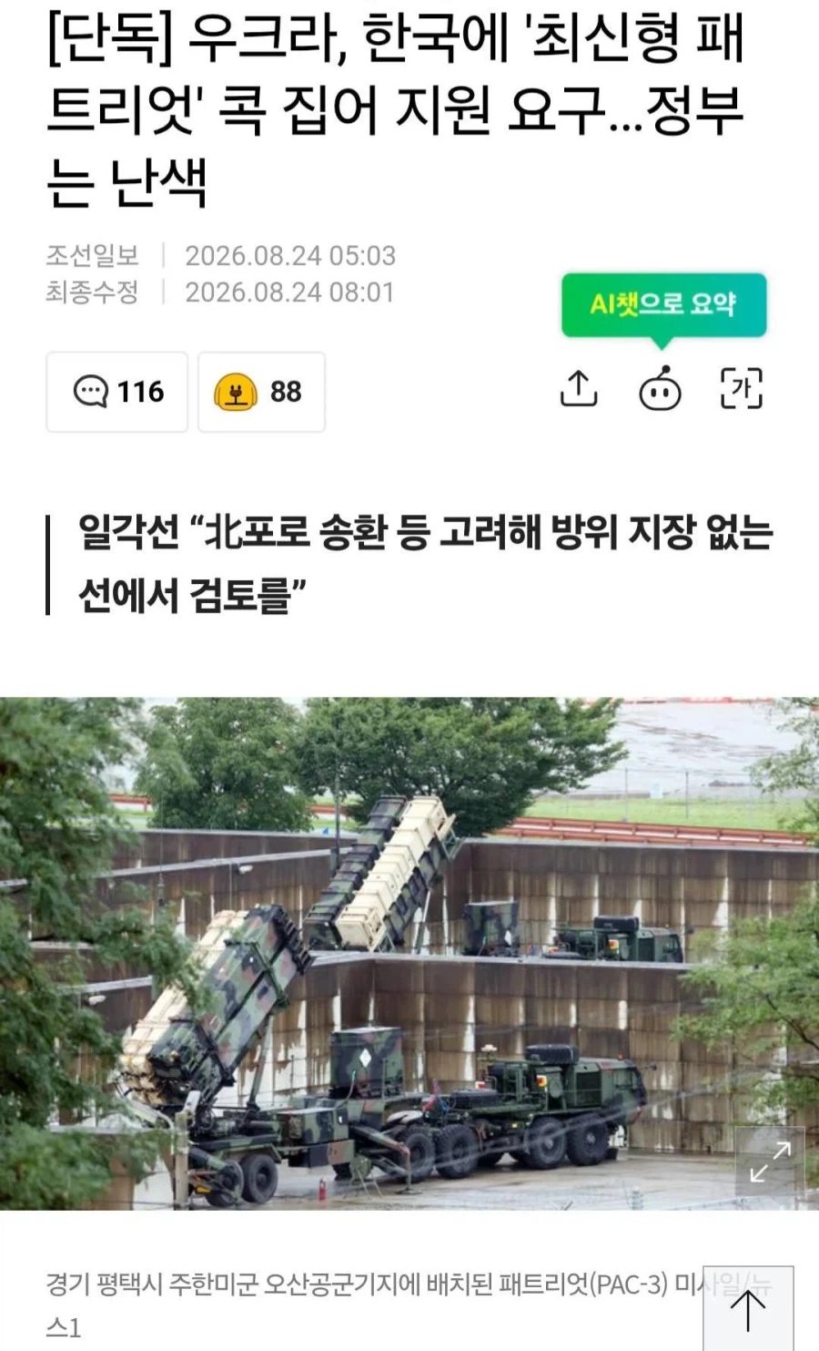 우크라