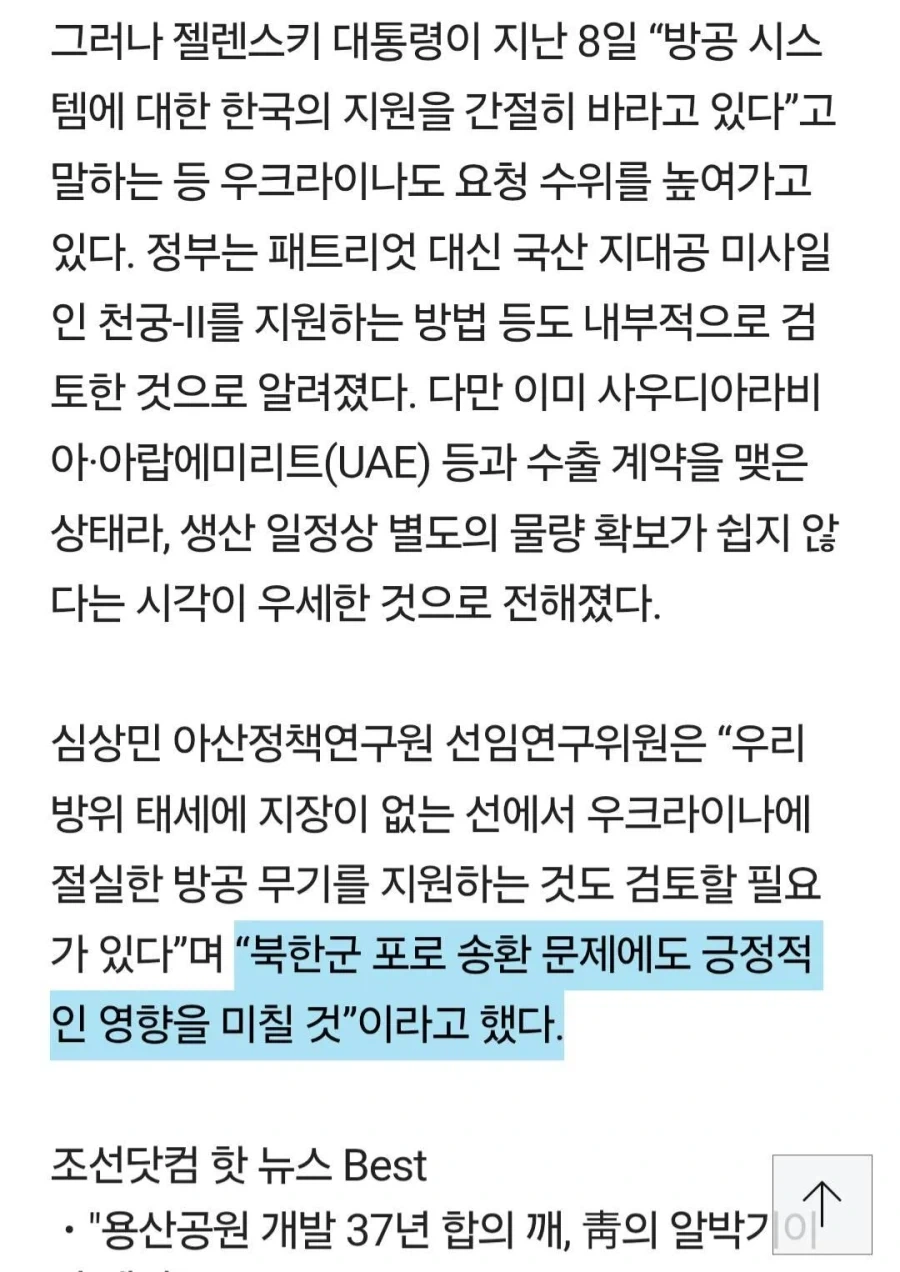 우크라