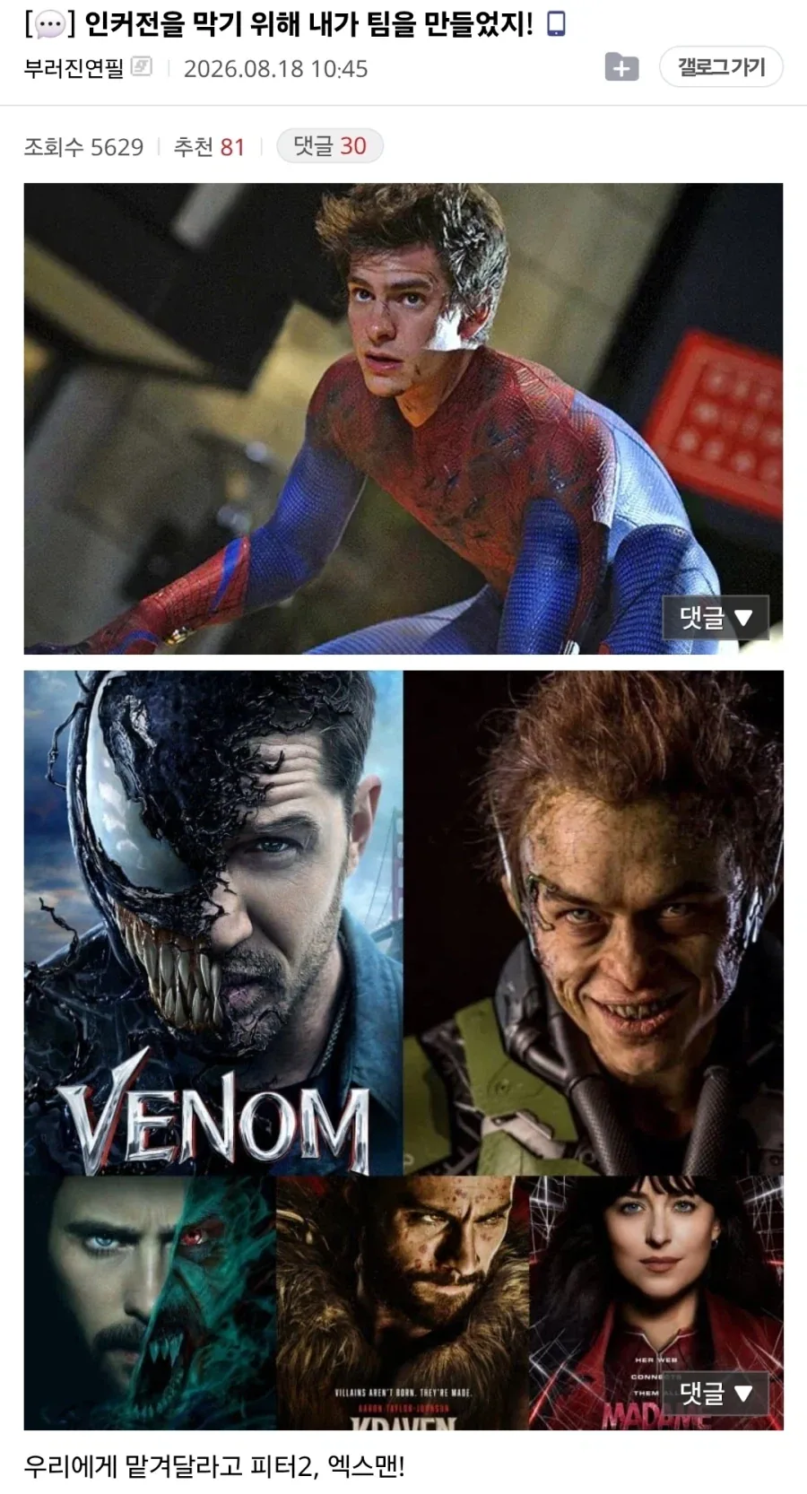 MCU)