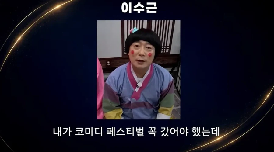 개그맨들이 부코페에 안온이유_14.webp