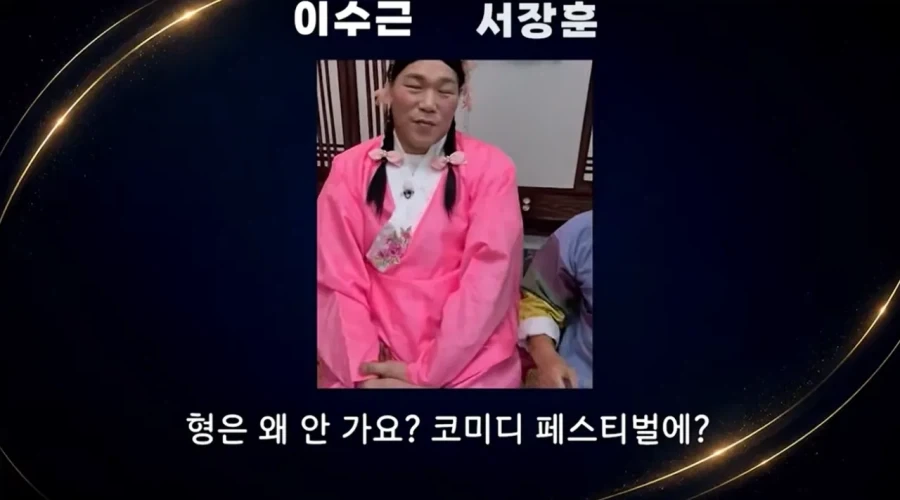 개그맨들이 부코페에 안온이유_18.webp
