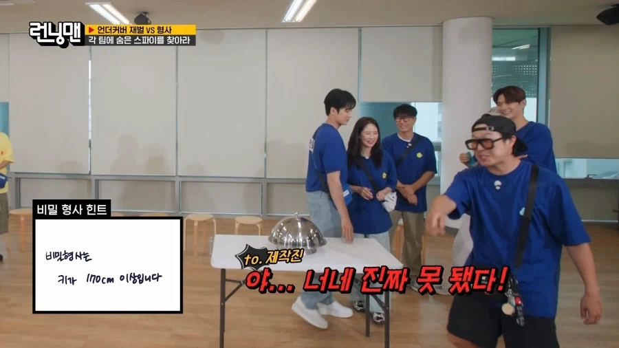 런닝맨)스파이 아니라고 확정 받았는데 기분 나쁜 경우_3.webp