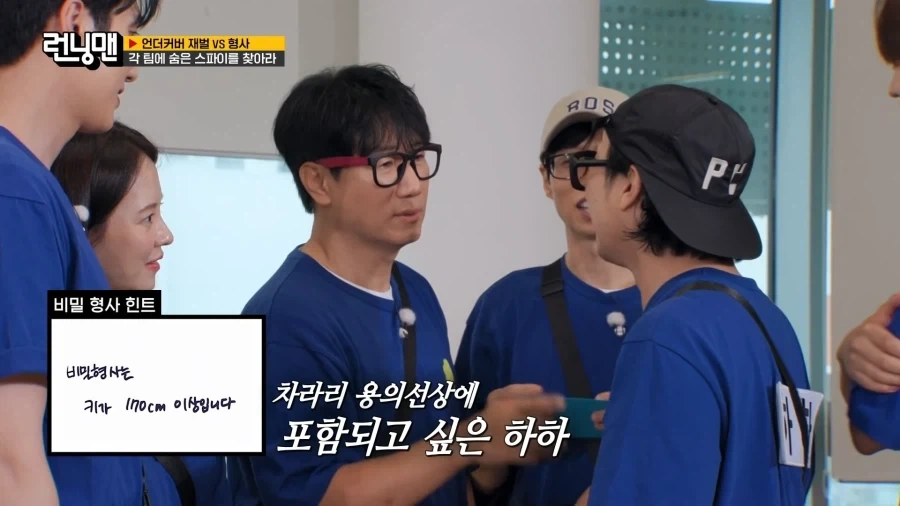 런닝맨)스파이 아니라고 확정 받았는데 기분 나쁜 경우_5.webp