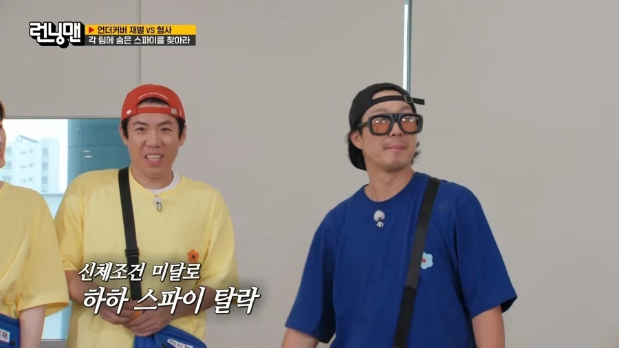 런닝맨)스파이 아니라고 확정 받았는데 기분 나쁜 경우_7.webp