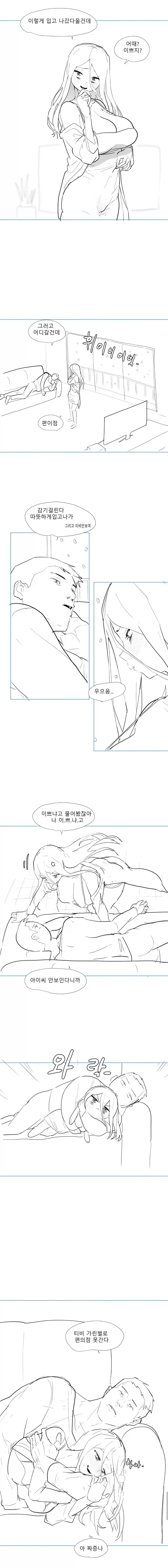 짜증나는 누나 참교육하는 만와_1.webp