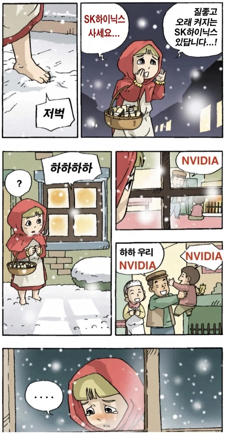[주식] SK하이닉스 사세요... SK하이닉스사세요... (-2.37%)_2.webp