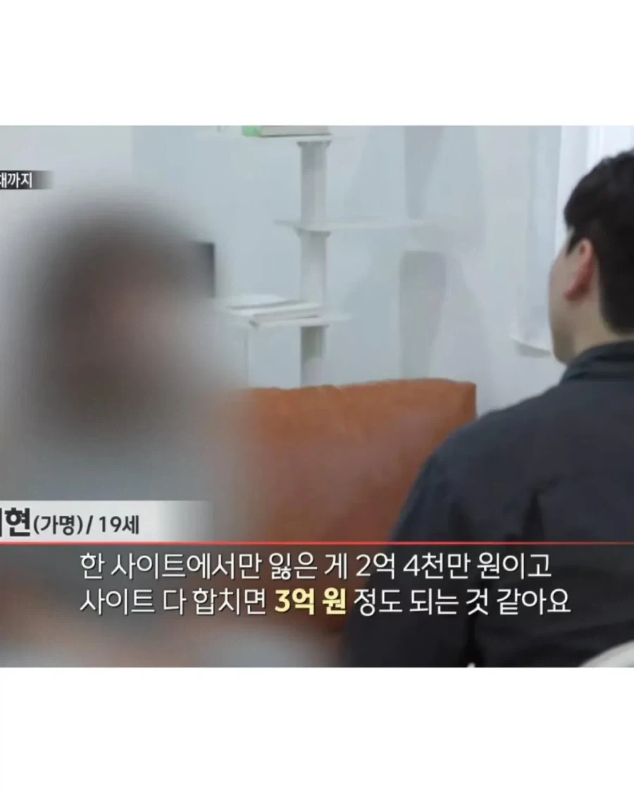 도박으로 3억을 잃은 19세 소녀_1.webp