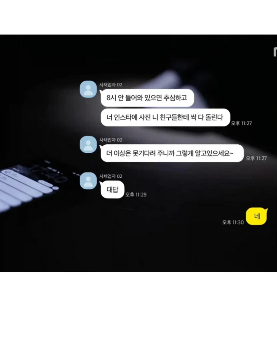 도박으로 3억을 잃은 19세 소녀_2.webp