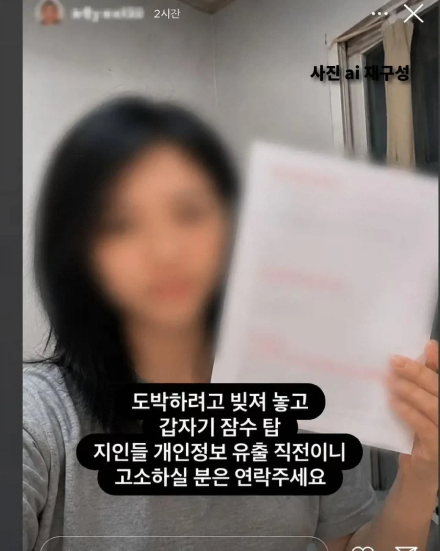 도박으로 3억을 잃은 19세 소녀_3.webp