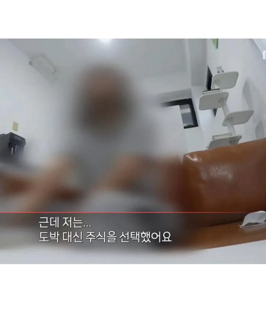 도박으로 3억을 잃은 19세 소녀_6.webp