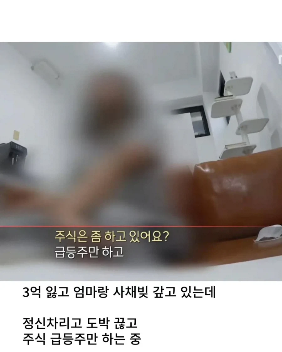 도박으로 3억을 잃은 19세 소녀_7.webp