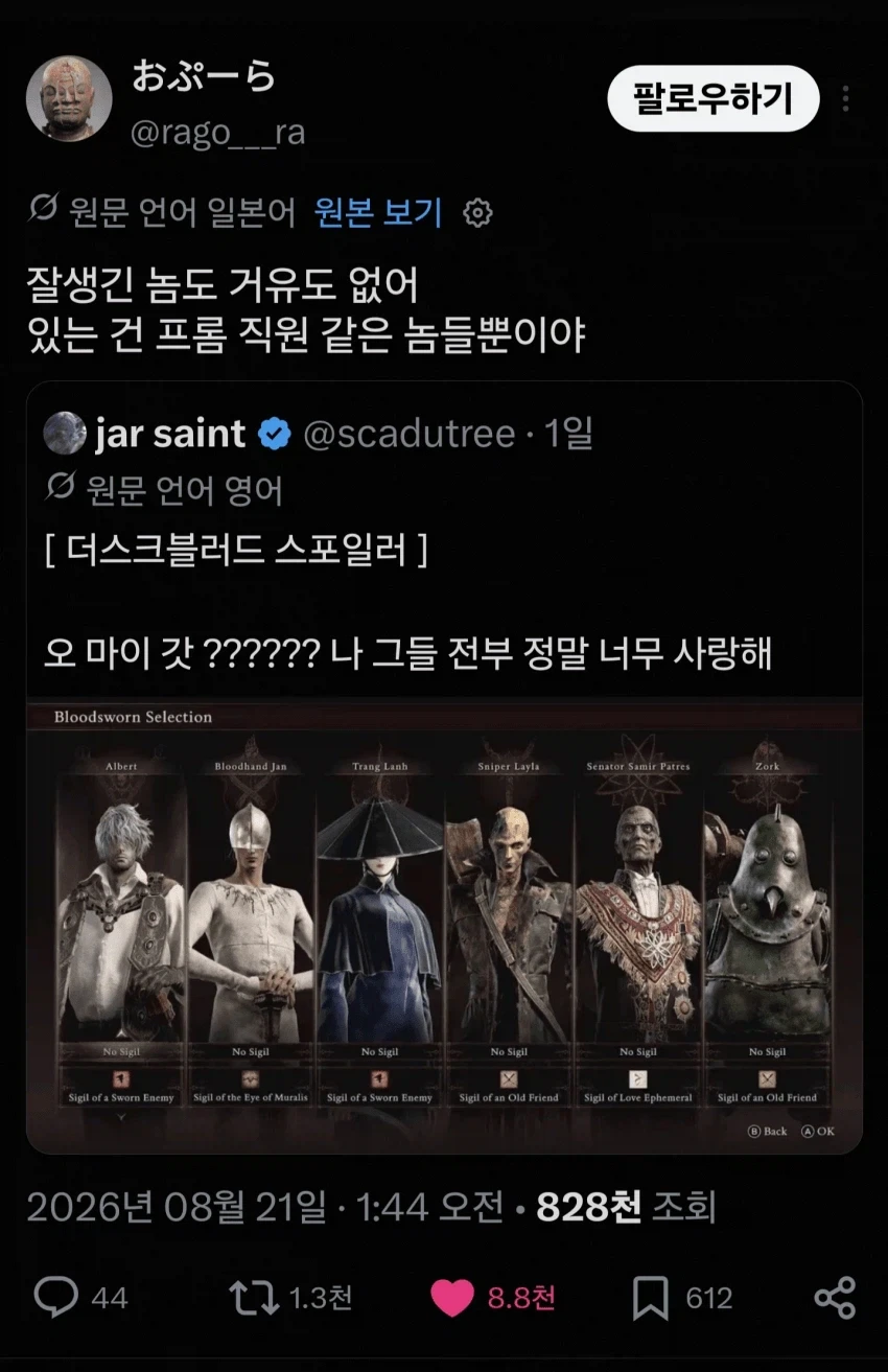 "프롬 직원같은 놈들뿐".jpg 대표 이미지