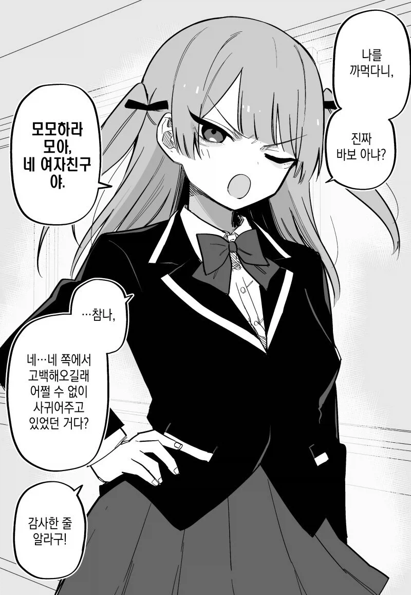 좋아하던 사람이 교통사고를 당해 병문안을 갔다_6.webp