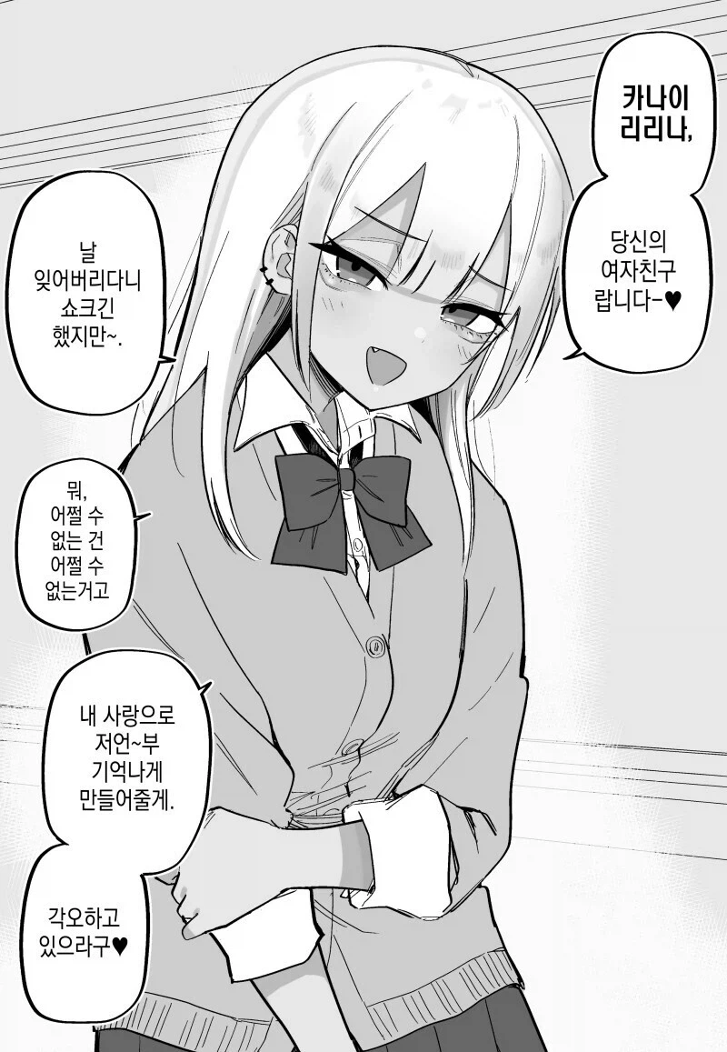 좋아하던 사람이 교통사고를 당해 병문안을 갔다_9.webp