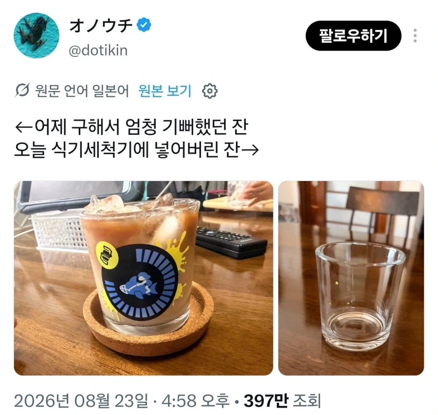 식기세척기에 넣으면 안되는 유리잔.jpg_1.webp