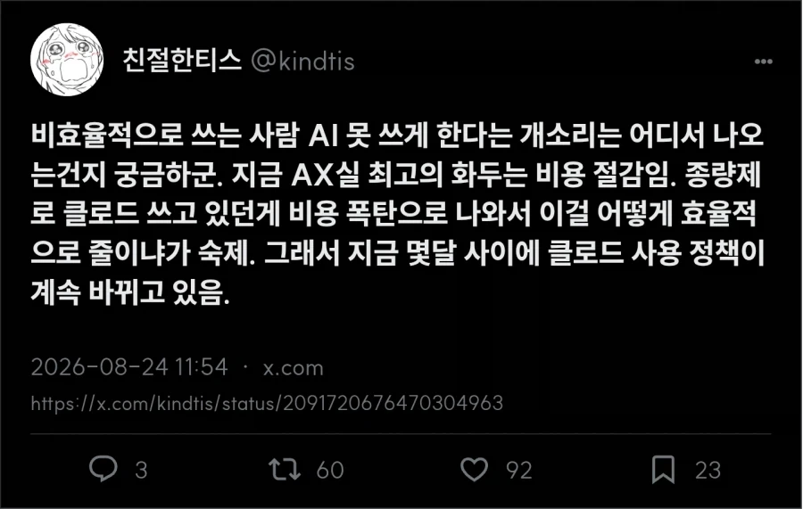 AI) 넥슨 현직자 피셜 AI 사용에 대해_2.webp