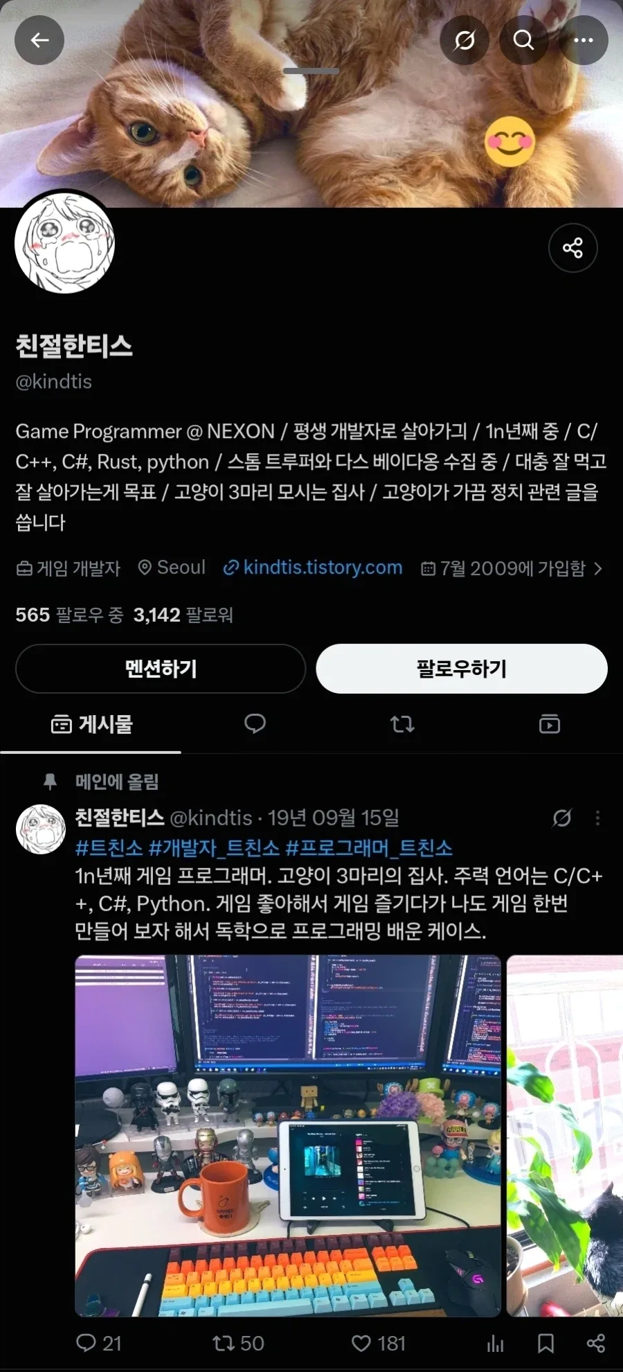 AI) 넥슨 현직자 피셜 AI 사용에 대해_3.webp