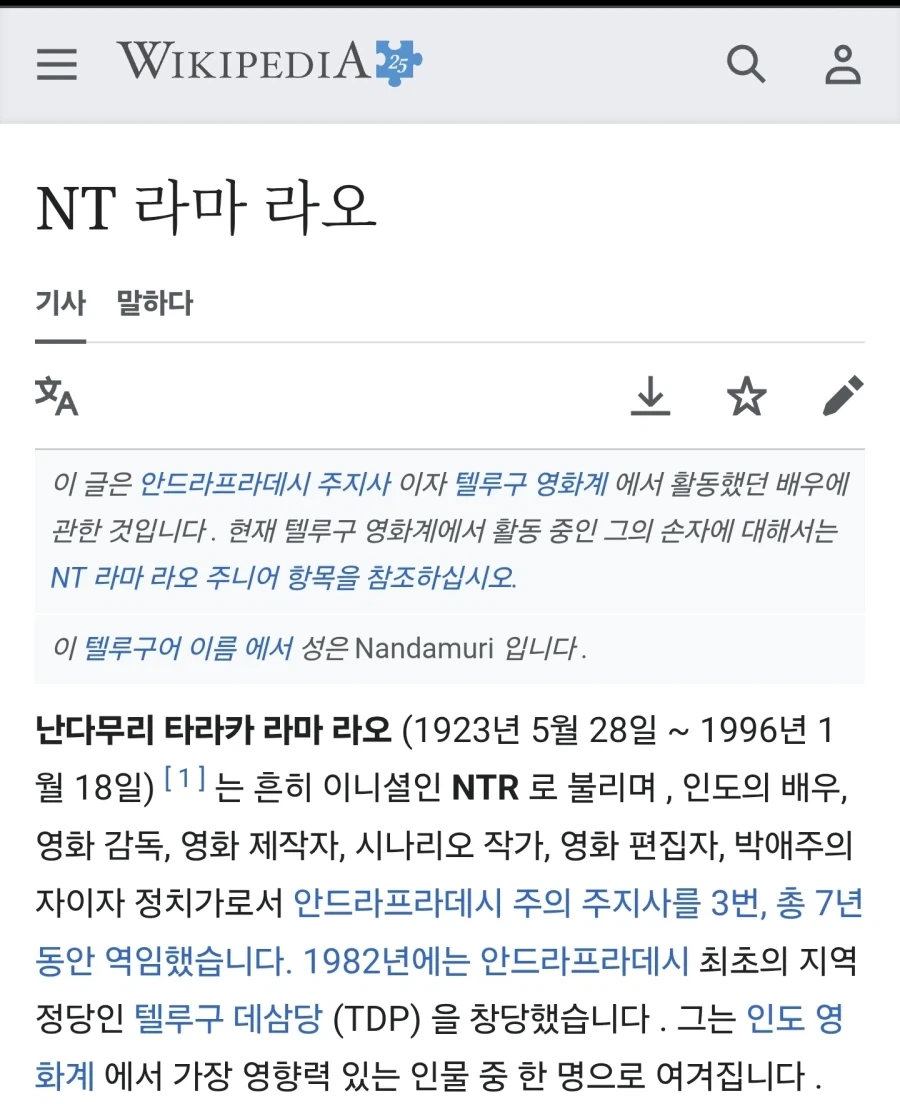 샌프란시스코에 있다는 NTR 인도음식점_3.webp