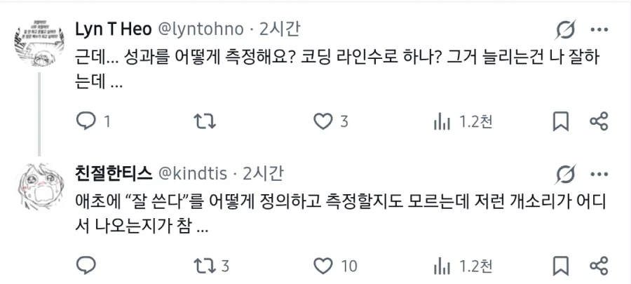 넥슨은 AI를 잘 쓰는지 못 쓰는지 확인하는 팀이 있다.JPG_3.webp