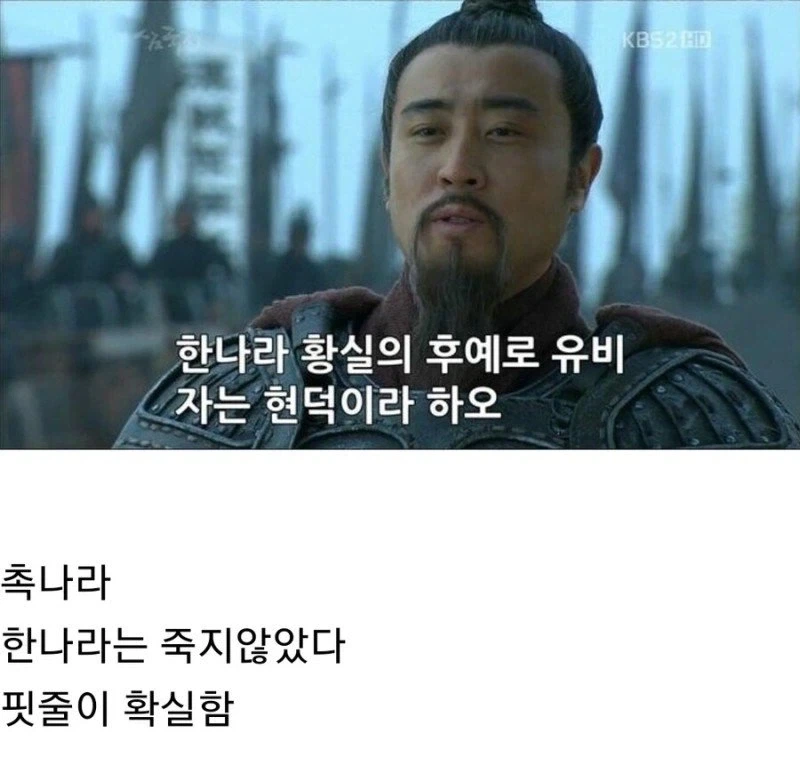 삼국지) 유일한 무근본 국가_1.webp