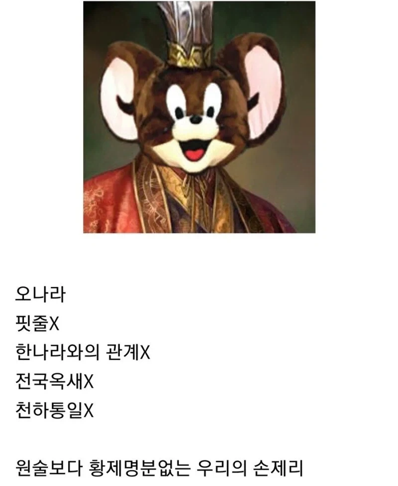 삼국지) 유일한 무근본 국가_3.webp