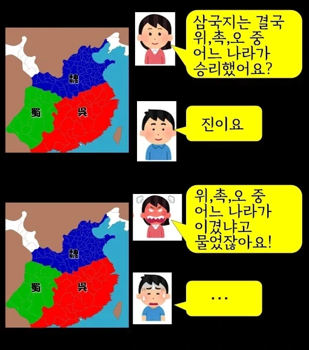 삼국지 전혀 모르는사람이 들으면 화내는 답변_1.webp