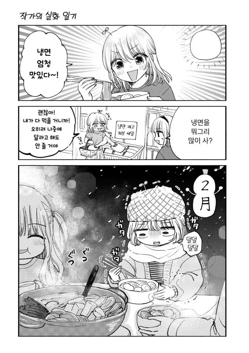마트에서 재고떨이 냉면 잔뜩 산 사람의 최후_1.webp