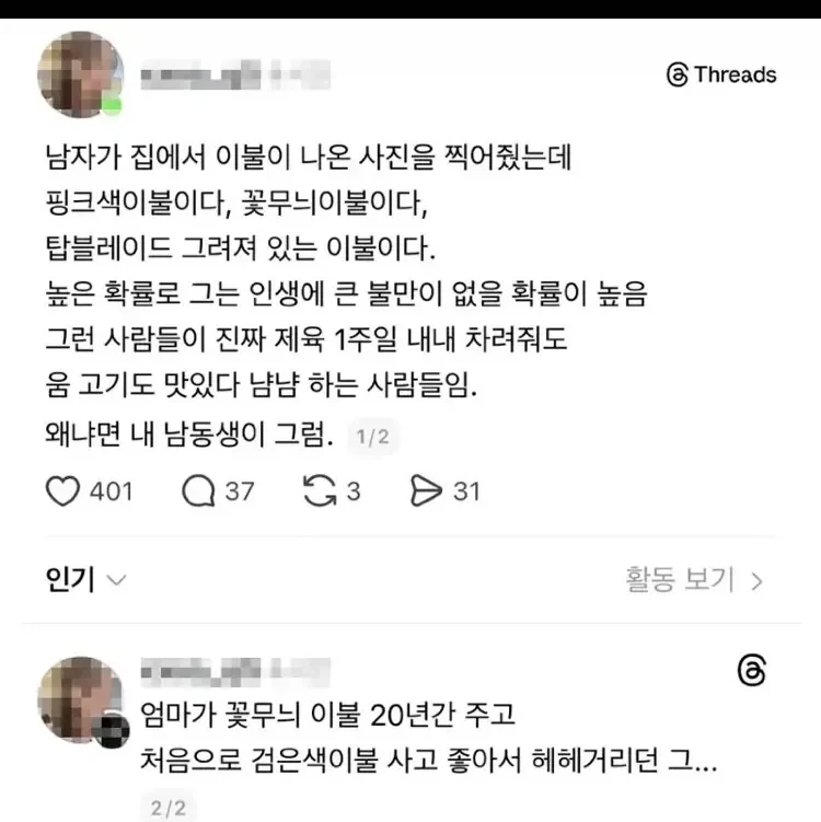 인생사 무던한 남자 알아채는 법.jpg_1.webp