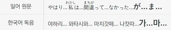 데스노트 치명적인 오역 甲.jpg_2.webp