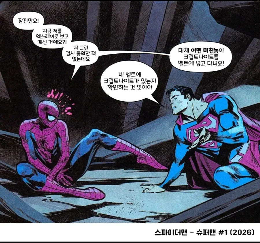 "검사 좀 할게" 대표 이미지