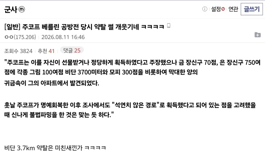 소련 장군 주코프의 실크로드_1.webp