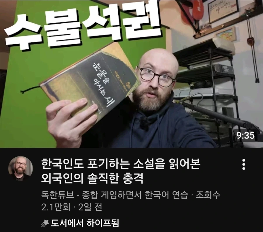 눈마새를 원어로 읽어본 외국인의 소감._1.webp