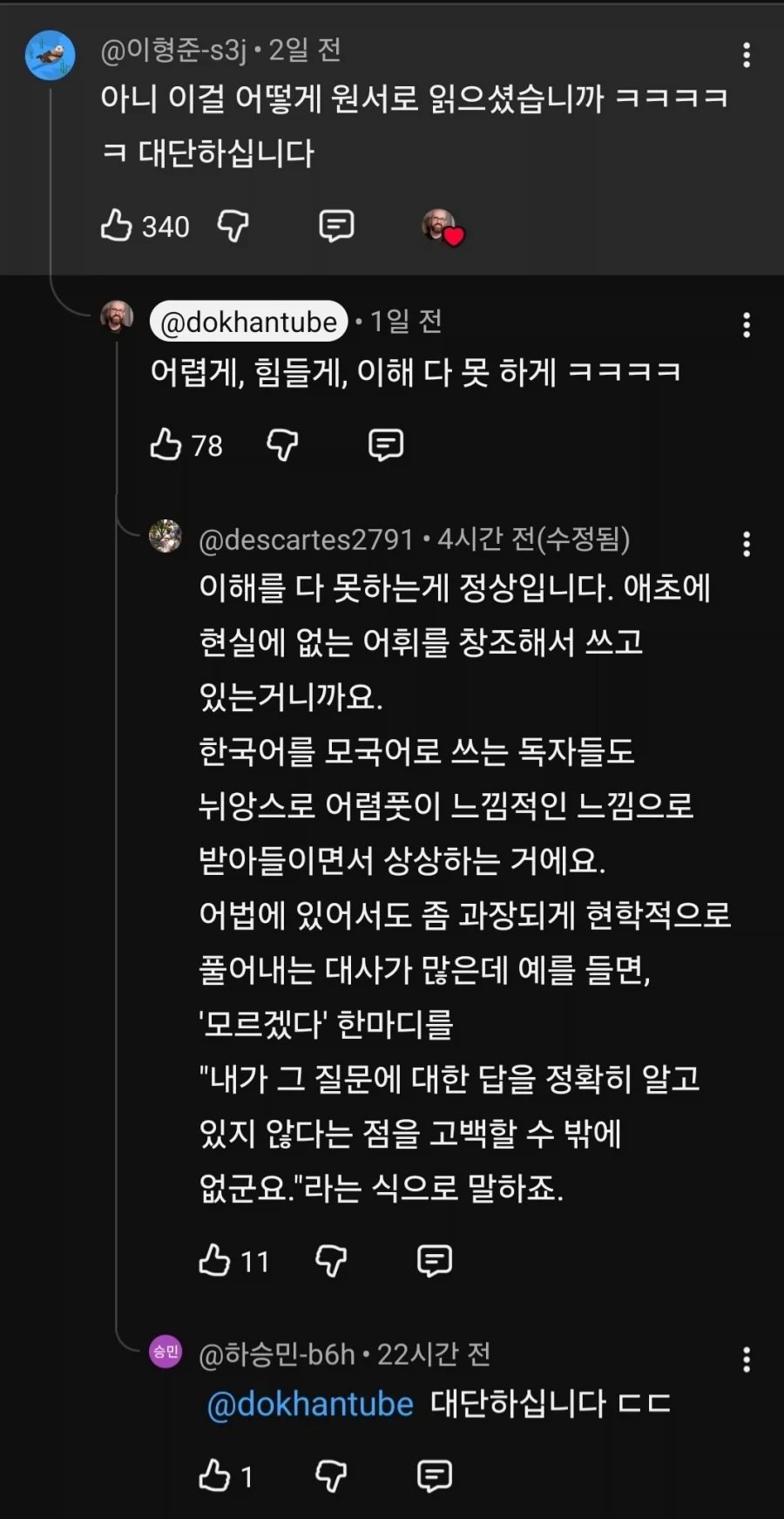눈마새를 원어로 읽어본 외국인의 소감._2.webp