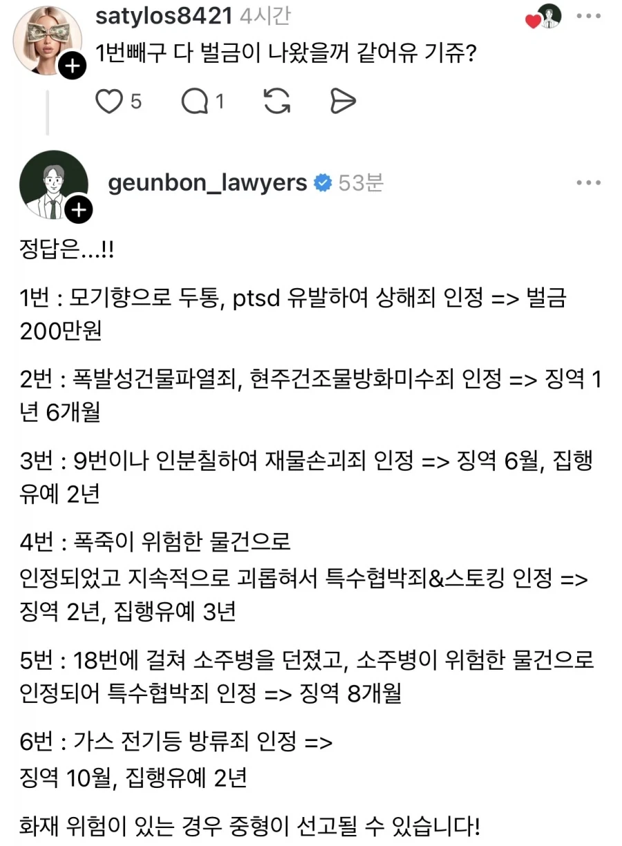다양한 층간소음 보복 사례.jpg_2.webp
