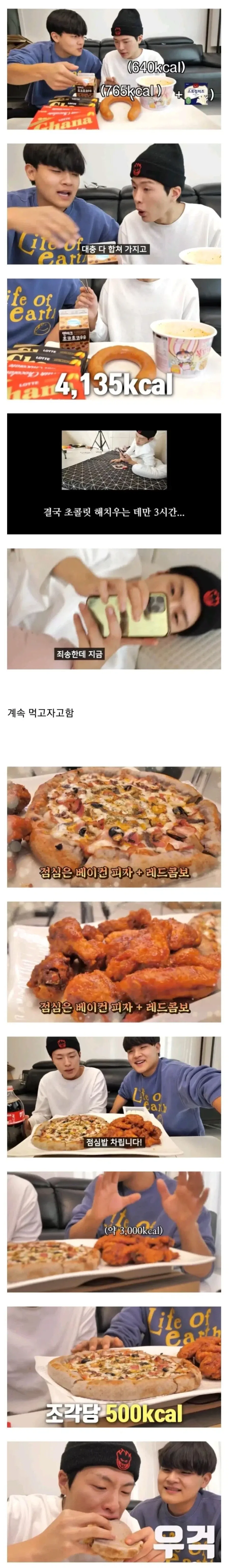 살 안 찌는 남자에게 1만 칼로리 먹여 보기_1.webp
