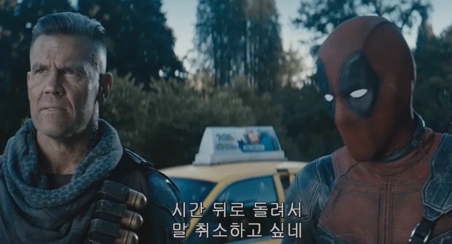 데드풀이 드립치고 후회한 순간_5.webp
